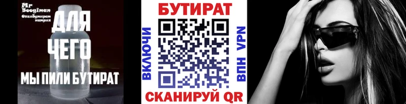 Бутират жидкий экстази  Купить закладки  Зарайск 