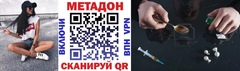 Купить закладки  Зарайск  Метадон methadone 