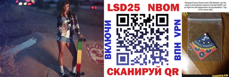 Марки 25I-NBOMe 1500мкг Купить Зарайск